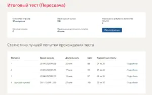 Цифровая иллюстрация- Итоговый тест (Пересдача)