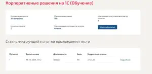 Корпоративные решения на 1С (Обучение)- 3 семестр