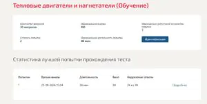 Тепловые двигатели и нагнетатели (Обучение)- 5 семестр Синергия, МОИ, МТИ