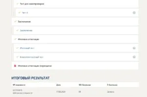 Этика государственной и муниципальной службы- Компетентностный тест, Итоговый тест и промежуточные тесты 3 семестр Синергия Этика государственной и муниципальной службы- Компетентностный тест, Итоговый тест и промежуточные