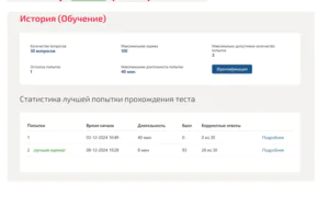 История (Обучение) .1 семестр. История (Обучение).