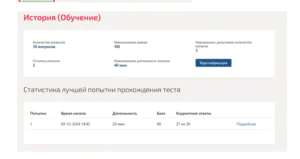 История России (Обучение). 2 семестр. МТИ (МОИ) История России (Обучение)
