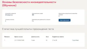 Основы безопасности жизнедеятельности (Обучение) 1 семестр МОИ (МТИ) Основы безопасности жизнедеятельности (Обучение) 1 семестр