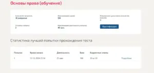 Основы права (обучение) 2 семестр МТИ (МОИ) Основы права (обучение) 2 семестр МТИ (МОИ)