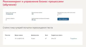 Реинжиниринг и управление бизнес-процессами (обучение)