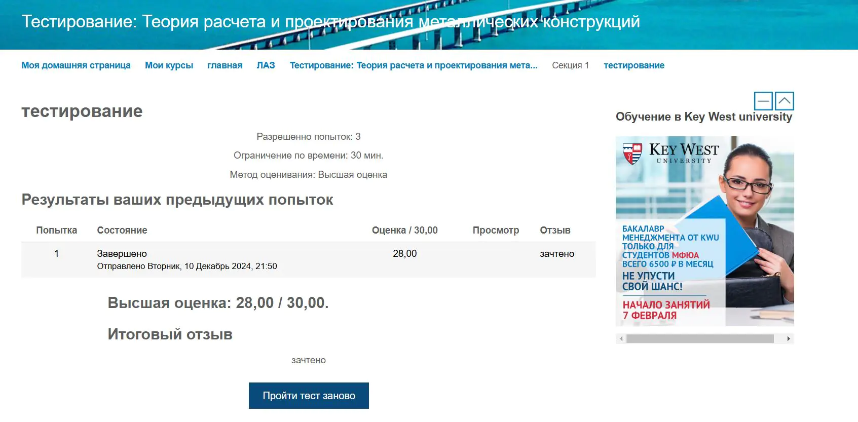 Теория расчета и проектирования металлических конструкций