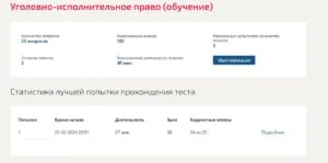 Уголовно-исполнительное право 7 семестр Синергия Уголовно-исполнительное право 7 семестр Синергия