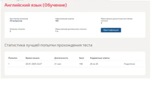 Английский язык