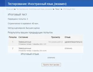 Иностранный язык_(экзамен) Иностранный язык_(экзамен)