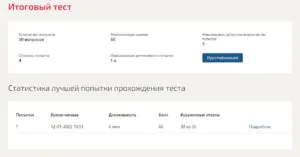 Психологические проблемы профессиональной деятельности- промежуточные тесты, итоговый тест и компетентностный тест 7 семестр Синергия Психологические проблемы профессиональной деятельности