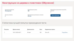 Конструкции из дерева и пластмасс (Обучение) – 7 семестр МОИ (МТИ) Конструкции из дерева и пластмасс (Обучение)