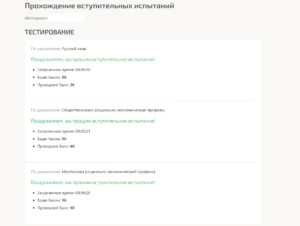 МОИ (МТИ)- вступительные экзамены Синергия МОИ (МТИ)- вступительные экзамены Синергия