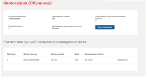 Философия. 1 семестр. МОИ (МТИ) Философия
