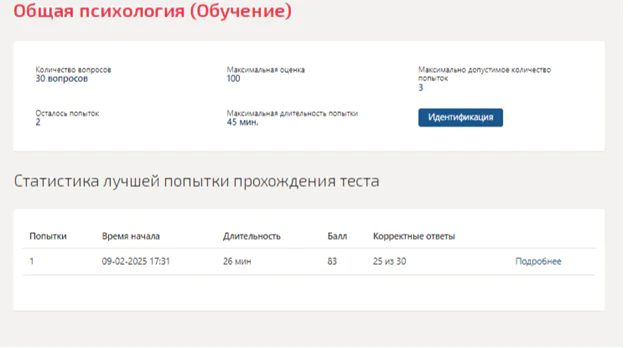 Общая психология