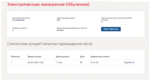 МОИ. 3 семестр. Электрические измерения Электрические измерения