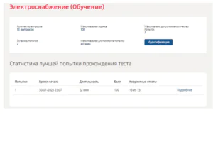 МОИ. 5 семестр. Электроснабжение Электроснабжение