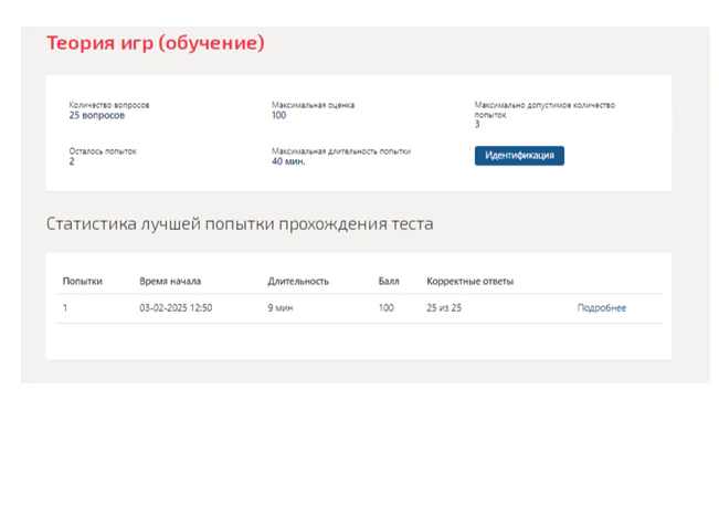 Теория игр