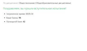 Обществознание вступительные экзамены синергия Обществознание вступительные экзамены синергия