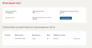 Основы игротехники- Итоговый тест 5 семестр Основы игротехники- Итоговый тест 5 семестр