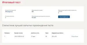 Основы программирования на языке Python- Итоговый тест – 5 семестр Синергия Основы программирования на языке Python- Итоговый тест - 5 семестр Синергия