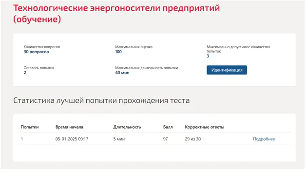 Технологические энергоносители. Технологические энергоносители предприятий (обучение)
