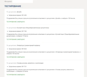 Вступительные испытания дизайн Синергия Вступительные испытания дизайн Синергия