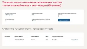 Автоматизация систем теплогазоснабжения и вентиляции – 8 семестр МОИ (МТИ) Автоматизация систем теплогазоснабжения и вентиляции – 8 семестр МОИ (МТИ)