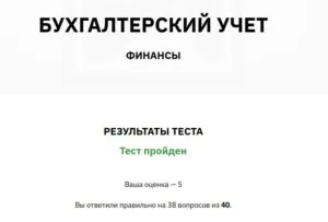 БУХГАЛТЕРСКИЙ УЧЕТ- финансы БУХГАЛТЕРСКИЙ УЧЕТ- финансы
