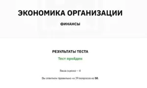 ЭКОНОМИКА ОРГАНИЗАЦИИ ЭКОНОМИКА ОРГАНИЗАЦИИ