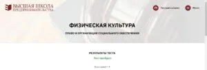 ФИЗИЧЕСКАЯ КУЛЬТУРА ФИЗИЧЕСКАЯ КУЛЬТУРА ПРАВО И ОРГАНИЗАЦИЯ СОЦИАЛЬНОГО ОБЕСПЕЧЕНИЯ