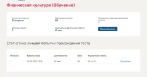 Физическая культура – 5 семестр МОИ (МТИ) Тест по физической культуре