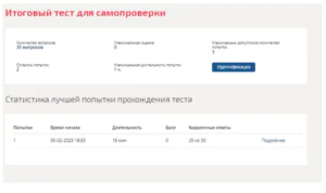 Физика. Промежуточные и итоговый тесты. 1 семестр. Синергия Физика. Промежуточные и итоговый тесты