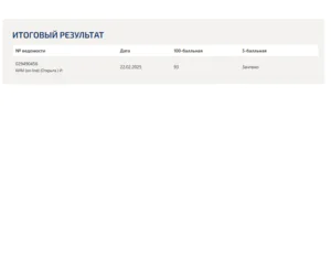 Безопасность жизнедеятельности. 1 семестр. МОИ (МТИ) Безопасность жизнедеятельности