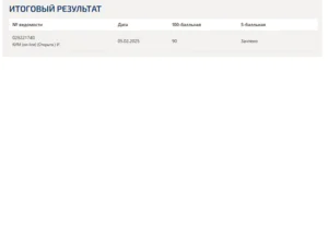 Нормативно-техническая документация в проектировании и строительстве. 6 семестр. МОИ (МТИ) Нормативно-техническая документация в проектировании и строительстве