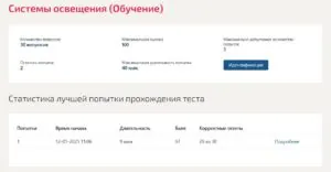 Системы освещения – 5 семестр МОИ (МТИ) Системы освещения – 5 семестр МОИ (МТИ)