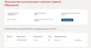 Техническая эксплуатация и ремонт зданий – 5 семестр МОИ (МТИ) Техническая эксплуатация и ремонт зданий – 5 семестр МОИ (МТИ)