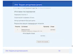 Теория алгоритмов (зачет)1 Теория алгоритмов (зачет)1