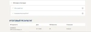 Управление материальными ресурсами проекта- Итоговый тест- Компетентностный тест- 4 семестр МОСАП (Синергия) Управление материальными ресурсами проекта- Итоговый тест- Компетентностный тест