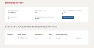 Управление проектами по гибким методикам- Итоговый тест – 4 семестр МОСАП (Синергия) Управление проектами по гибким методикам- Итоговый тест – 4 семестр МОСАП (Синергия)