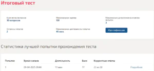 ЧИСЛЕННЫЕ МЕТОДЫ ИТОГОВЫЙ И КОМПЕТЕНТНОСТНЫЙ ТЕСТ МОИ 5 СЕМЕСТР ЧИСЛЕННЫЕ МЕТОДЫ ИТОГОВЫЙ И КОМПЕТЕНТНОСТНЫЙ ТЕСТ