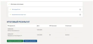 Договорное право Итоговый тест Компетентностный тест 6 семестр Синергия Договорное право. Итоговый и компетентностный тесты