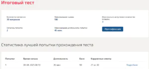 ФИЛОСОФИЯ ИТОГОВЫЙ ТЕСТ МОИ 1 СЕМЕСТР ФИЛОСОФИЯ ИТОГОВЫЙ ТЕСТ