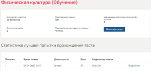 ФИЗИЧЕСКАЯ КУЛЬТУРА МОИ 2 СЕМЕСТР ФИЗИЧЕСКАЯ КУЛЬТУРА