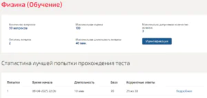 ФИЗИКА МОИ 2 СЕМЕСТР ФИЗИКА