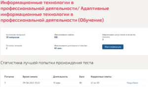 ИНФОРМАЦИОННЫЕ ТЕХНОЛОГИИ В ПРОФЕССИОНАЛЬНОЙ ДЕЯТЕЛЬНОСТИ МОИ 5 СЕМЕСТР ИНФОРМАЦИОННЫЕ ТЕХНОЛОГИИ В ПРОФЕССИОНАЛЬНОЙ ДЕЯТЕЛЬНОСТИ