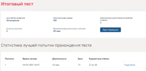 ИНОСТРАННЫЙ ЯЗЫК В ПРОФЕССИОНАЛЬНОЙ ДЕЯТЕЛЬНОСТИ ИТОГОВЫЙ ТЕСТ МОИ 3 СЕМЕСТР ИНОСТРАННЫЙ ЯЗЫК В ПРОФЕССИОНАЛЬНОЙ ДЕЯТЕЛЬНОСТИ ИТОГОВЫЙ ТЕСТ