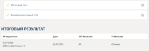 ИСТОРИЯ ТЕСТЫ 1-8 ИТОГОВЫЙ И КОМПЕТЕНТНОСТНЫЙ ТЕСТ