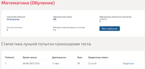 МАТЕМАТИКА МОИ 2 СЕМЕСТР МАТЕМАТИКА