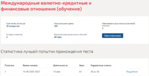 МЕЖДУНАРОДНЫЕ ВАЛЮТНО-КРЕДИТНЫЕ И ФИНАНСОВЫЕ ОТНОШЕНИЯ МОСАП 5 СЕМЕСТР МЕЖДУНАРОДНЫЕ ВАЛЮТНО-КРЕДИТНЫЕ И ФИНАНСОВЫЕ ОТНОШЕНИЯ