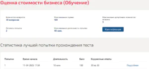 ОЦЕНКА СТОИМОСТИ БИЗНЕСА СИНЕРГИЯ 8 СЕМЕСТР ОЦЕНКА СТОИМОСТИ БИЗНЕСА